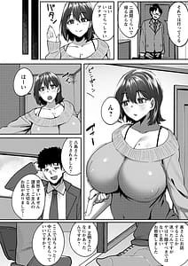 Page 10: 009.jpg | 肉妻はネトラレル | View Page!