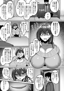 Page 11: 010.jpg | 肉妻はネトラレル | View Page!