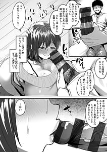Page 12: 011.jpg | 肉妻はネトラレル | View Page!