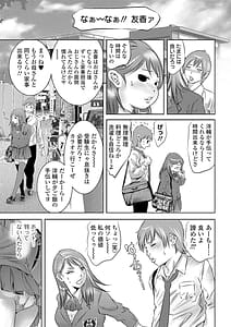 Page 7: 006.jpg | 肉の絆 | View Page!