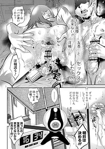 Page 12: 011.jpg | 肉の絆 | View Page!