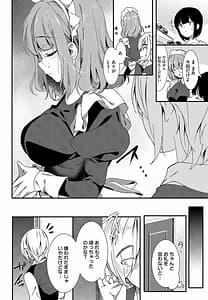 Page 6: 005.jpg | 肉体ご奉仕が大好き系メイド vol.2 | View Page!