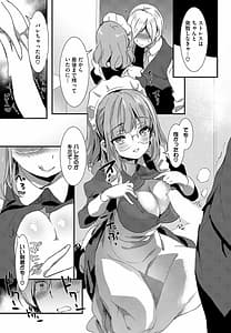 Page 11: 010.jpg | 肉体ご奉仕が大好き系メイド vol.2 | View Page!