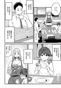 Page 5: 004.jpg | お義母さんと遊ぼ | View Page!