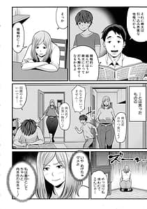 Page 7: 006.jpg | お義母さんと遊ぼ | View Page!