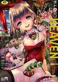 Otokonoko HEAVEN Vol.54 | View Image!