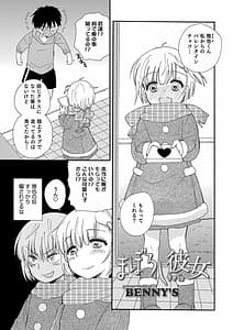 Page 7: 006.jpg | オトコのコHEAVEN Vol.55 | View Page!