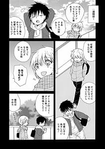 Page 8: 007.jpg | オトコのコHEAVEN Vol.55 | View Page!