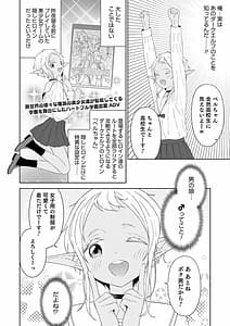 Page 10: 009.jpg | オトコのコHEAVEN Vol.56 | View Page!