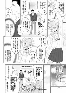 Page 12: 011.jpg | オトコのコHEAVEN Vol.56 | View Page!