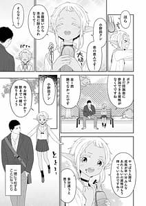 Page 13: 012.jpg | オトコのコHEAVEN Vol.56 | View Page!
