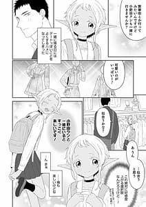 Page 14: 013.jpg | オトコのコHEAVEN Vol.56 | View Page!