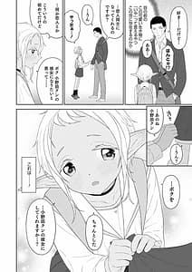 Page 16: 015.jpg | オトコのコHEAVEN Vol.56 | View Page!