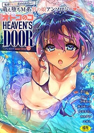 Otokonoko Heavens Door 12 | View Image!