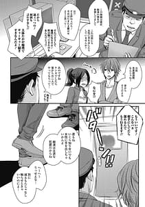 Page 9: 008.jpg | 男の娘ミルクせーき | View Page!