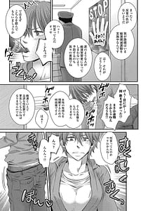 Page 10: 009.jpg | 男の娘ミルクせーき | View Page!