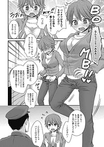 Page 11: 010.jpg | 男の娘ミルクせーき | View Page!