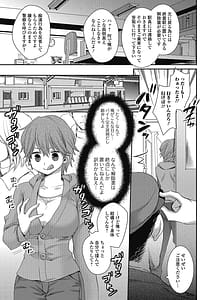 Page 12: 011.jpg | 男の娘ミルクせーき | View Page!