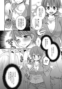 Page 13: 012.jpg | 男の娘ミルクせーき | View Page!