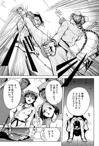 Page 5: 004.jpg | 乙女狩り | View Page!