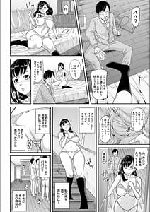 Page 14: 013.jpg | パコパコしすぎてバカになる | View Page!