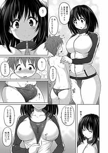 Page 11: 010.jpg | パンツ状のものを穿いたまま主義 | View Page!