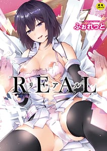 Page 1: 000.jpg | リアルーREAL | View Page!