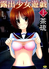Roshutsu Shoujo Yuugi Vol.1 / English Translated | View Image!
