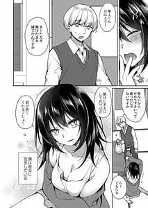 Page 9: 008.jpg | 繚乱エモーション | View Page!