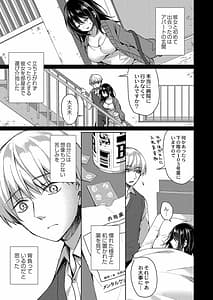 Page 10: 009.jpg | 繚乱エモーション | View Page!