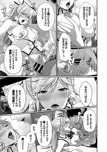 Page 5: 004.jpg | SEX中毒ッ!マジヤバ超絶ビッチ!VOL.9 | View Page!