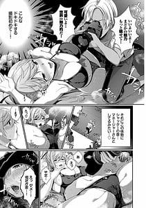 Page 9: 008.jpg | SEX中毒ッ!マジヤバ超絶ビッチ!VOL.9 | View Page!