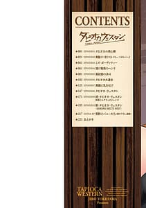 Page 2: 001.jpg | 搾精ハーレム大決闘 早撃ちカノジョと夕陽のタピオカ少年 | View Page!
