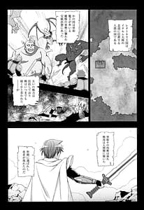 Page 6: 005.jpg | 聖女の献身 | View Page!