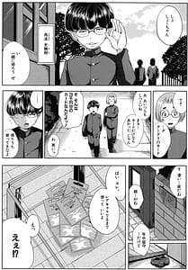 Page 6: 005.jpg | 性欲まみれの妻味頃 | View Page!