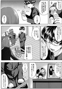 Page 7: 006.jpg | 性欲まみれの妻味頃 | View Page!