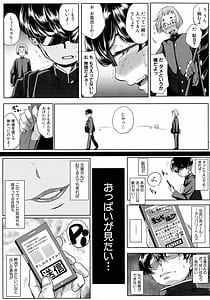 Page 16: 015.jpg | 性欲まみれの妻味頃 | View Page!