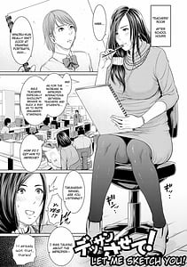 Page 7: 006.jpg | 女教師は性欲を抑えられない | View Page!