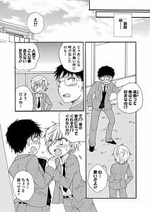 Page 7: 006.jpg | 小悪魔天使ちゃん | View Page!