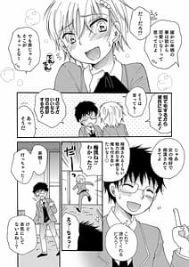 Page 8: 007.jpg | 小悪魔天使ちゃん | View Page!