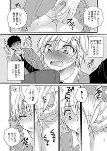 Page 10: 009.jpg | 小悪魔天使ちゃん | View Page!