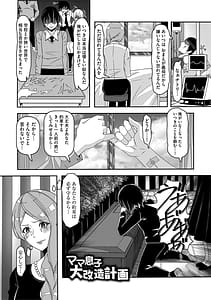 Page 5: 004.jpg | 神滅の性器 | View Page!