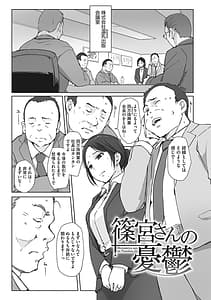 Page 4: 003.jpg | そして人妻は寝取られた。 | View Page!