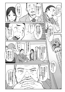 Page 5: 004.jpg | そして人妻は寝取られた。 | View Page!