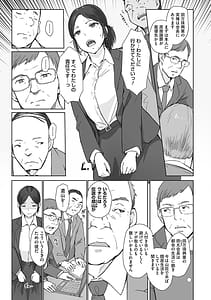 Page 6: 005.jpg | そして人妻は寝取られた。 | View Page!