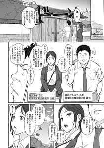 Page 7: 006.jpg | そして人妻は寝取られた。 | View Page!