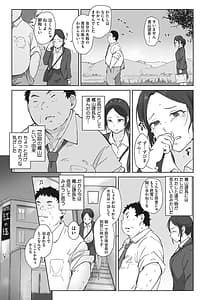 Page 8: 007.jpg | そして人妻は寝取られた。 | View Page!