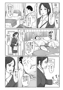 Page 9: 008.jpg | そして人妻は寝取られた。 | View Page!