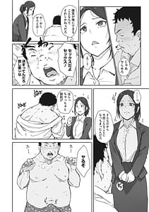 Page 11: 010.jpg | そして人妻は寝取られた。 | View Page!
