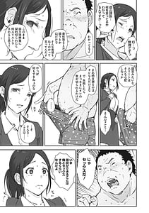 Page 12: 011.jpg | そして人妻は寝取られた。 | View Page!